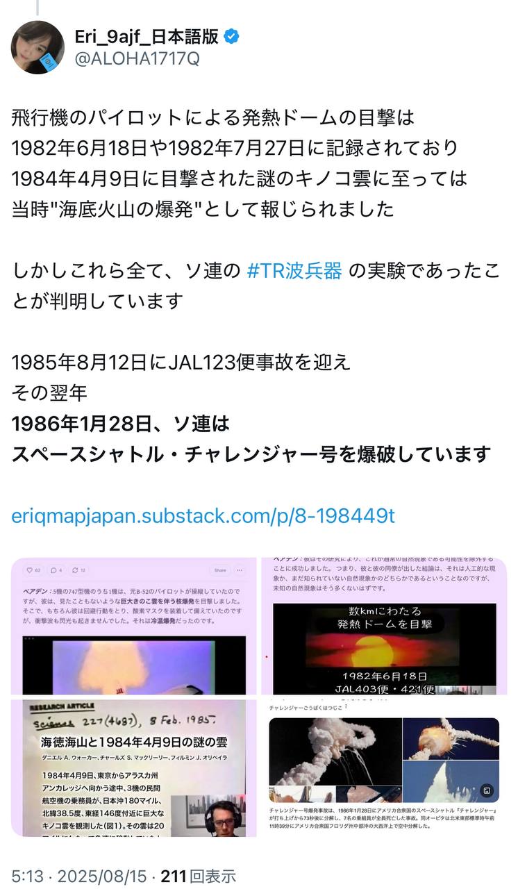 EriQmapJapan️️️️️️ 配图