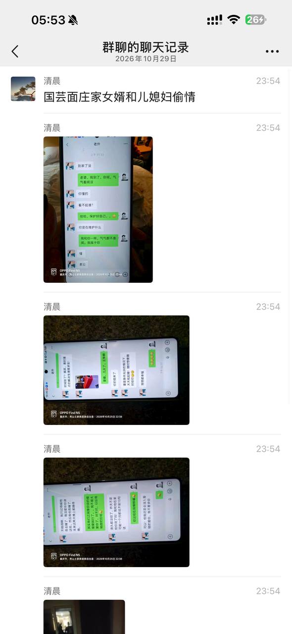 吃瓜大妈 - 抖音热搜黑料 配图