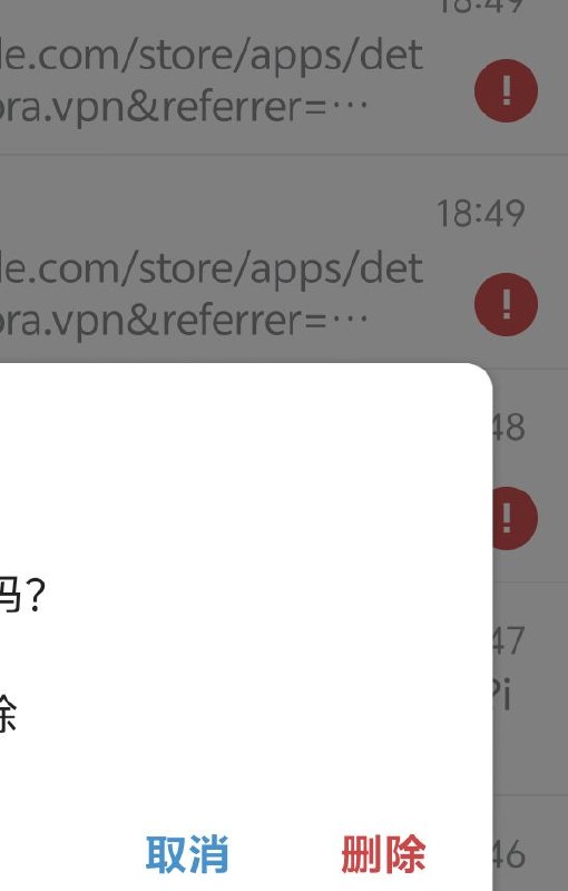 绿茶VPN-永久免费VPN 配图