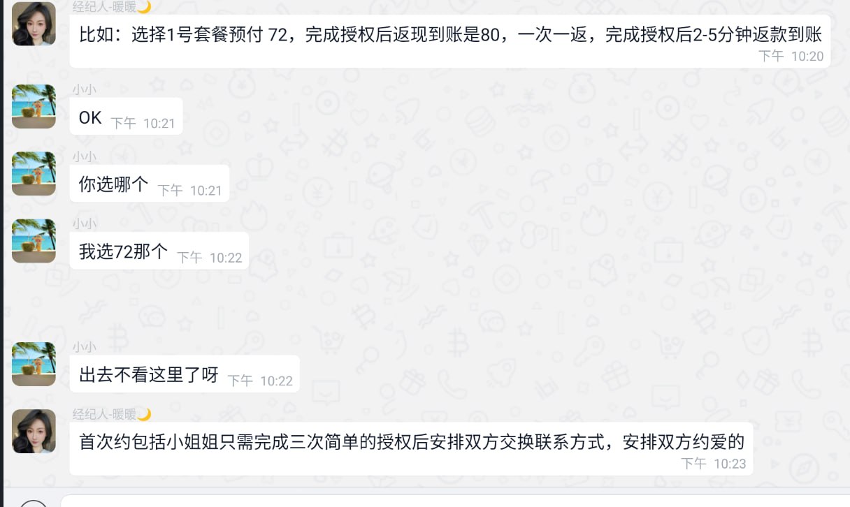 株洲电报群 配图