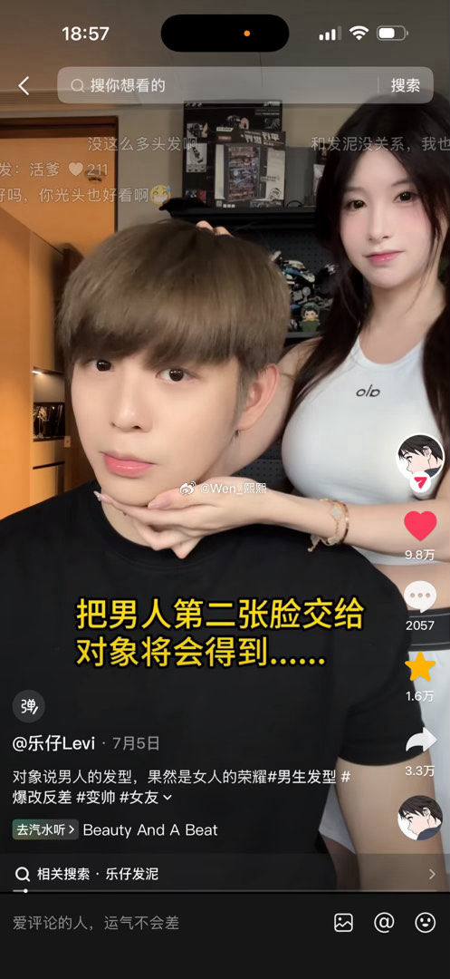 吃瓜热点 配图