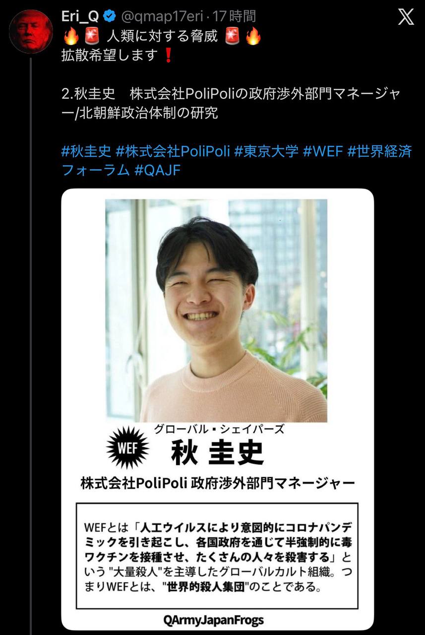 EriQmapJapan️️️️️️ 配图