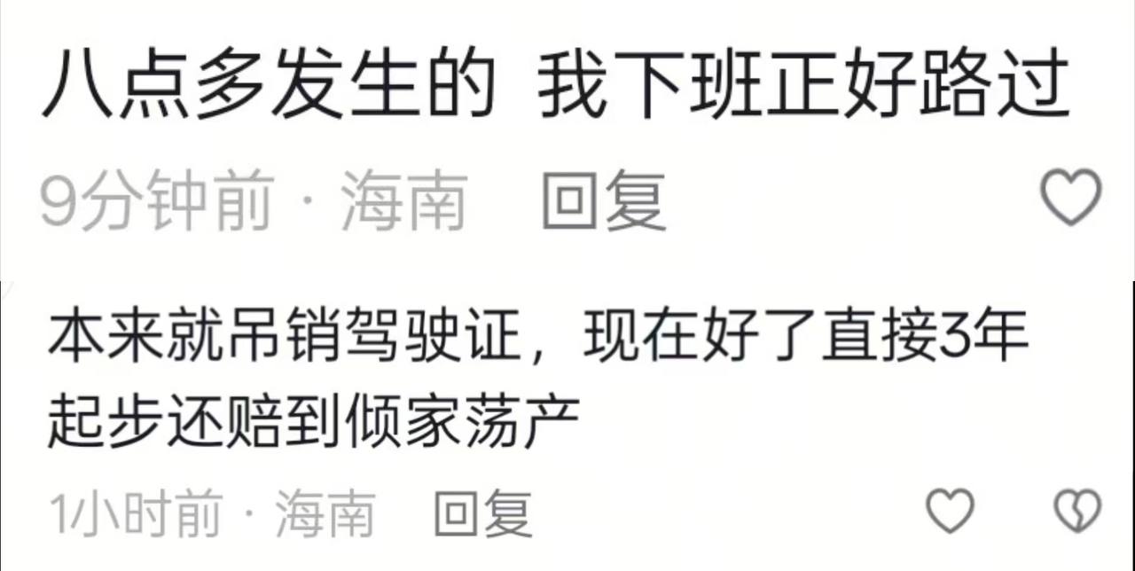 吃瓜热点 配图