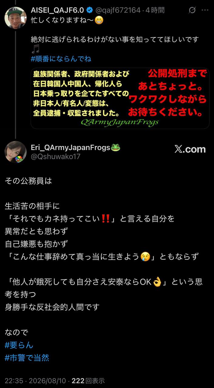 EriQmapJapan️️️️️️ 配图