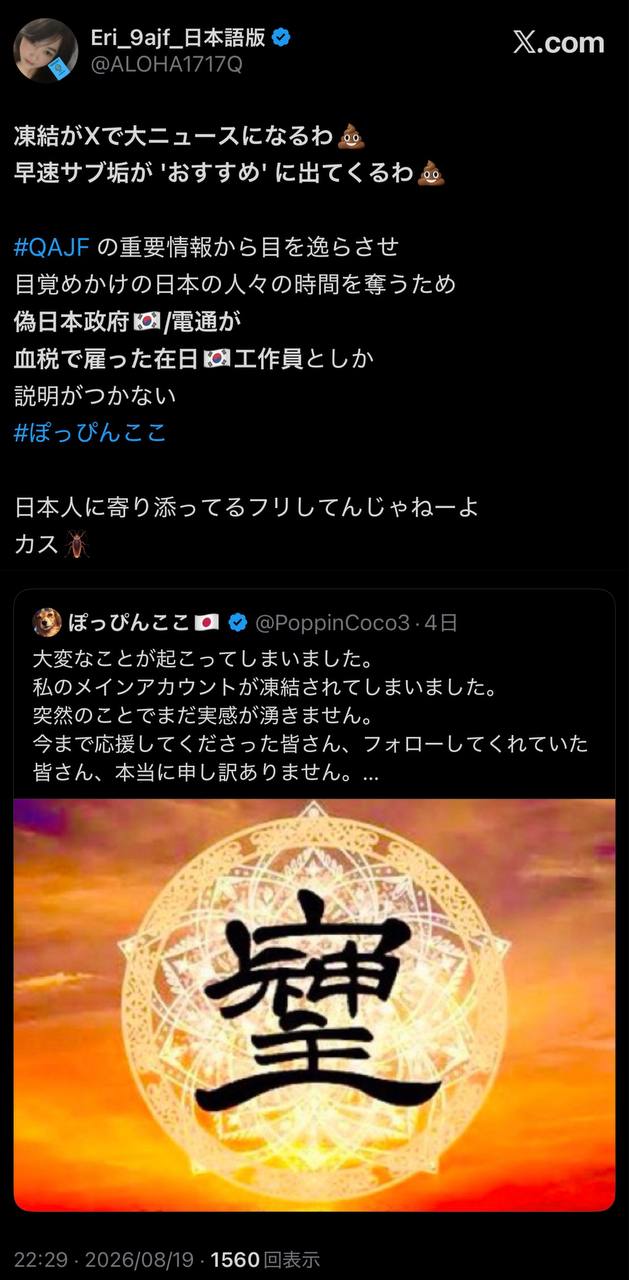 EriQmapJapan️️️️️️ 配图