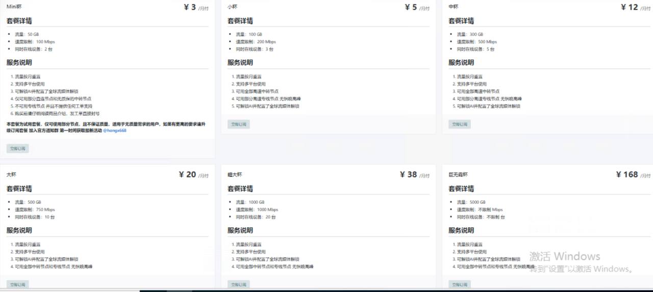 海豚机场测评|用户侧体验|测速频道 配图