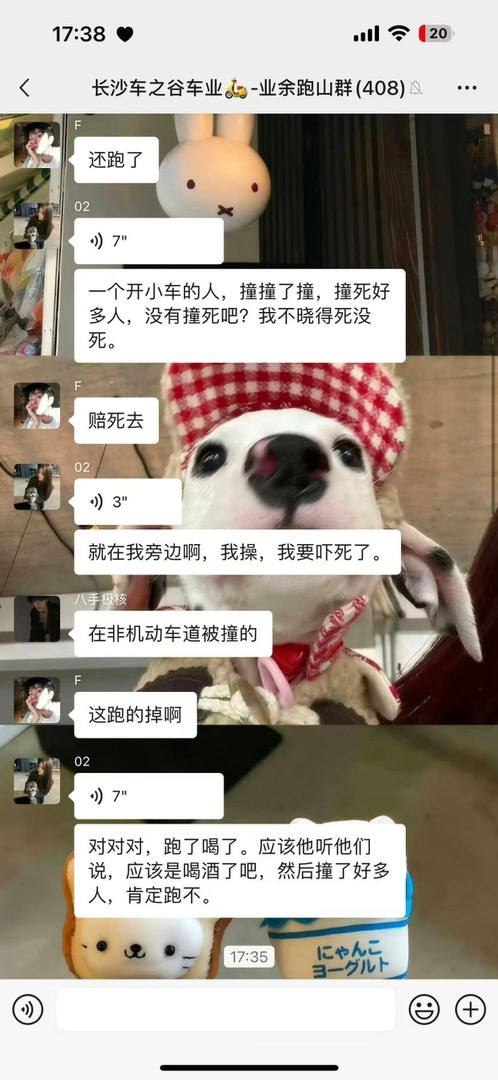 吃瓜|网红|黑料 配图