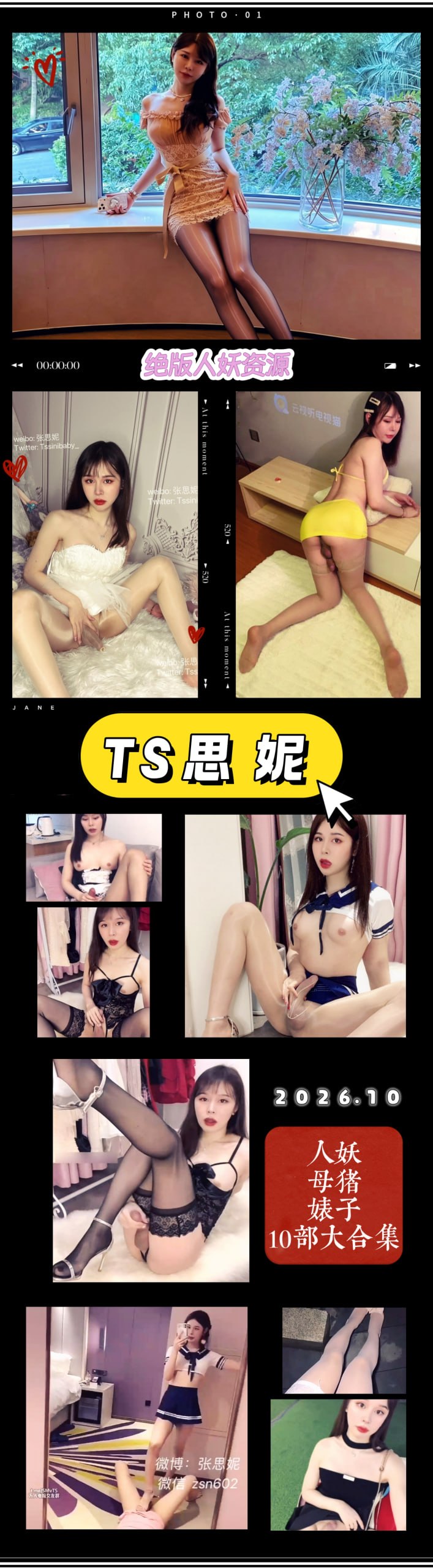 Ts,sm世纪综合室🏳⚧ 配图