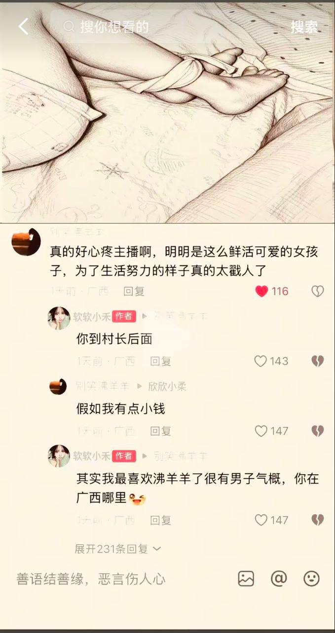 热点情报社 配图