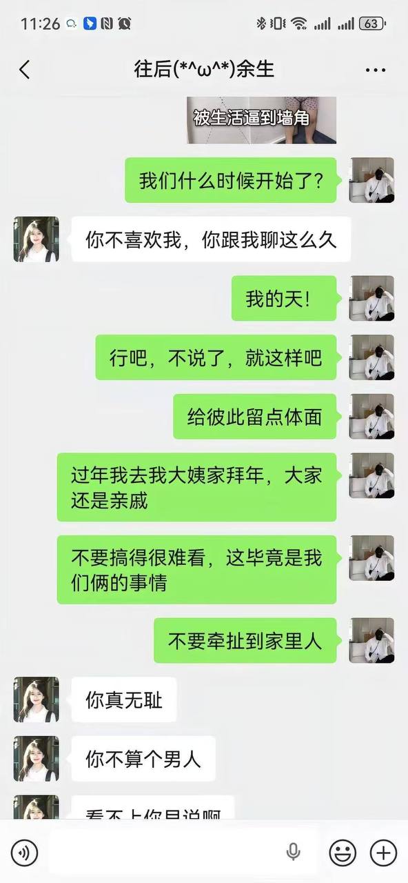 吃瓜热点 配图