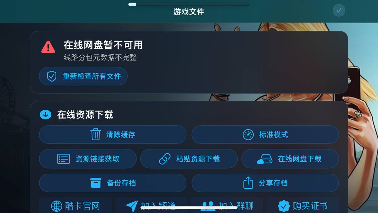iOS破解软件交流 配图