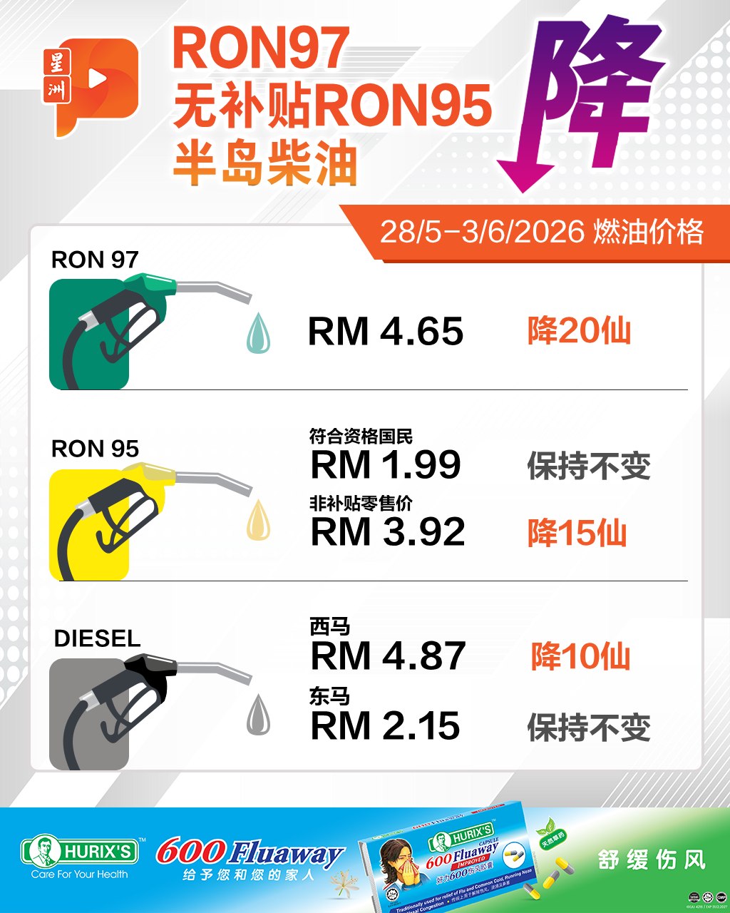 百格Pocketimes 配图
