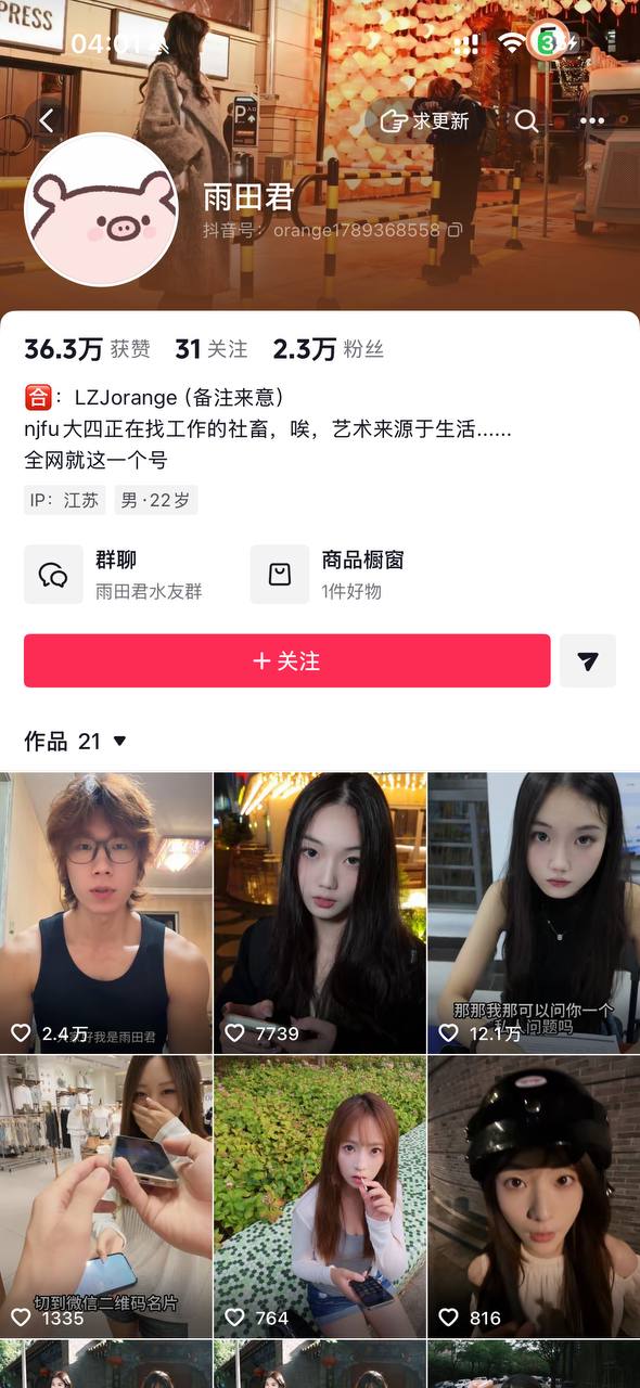 吃瓜热点 配图