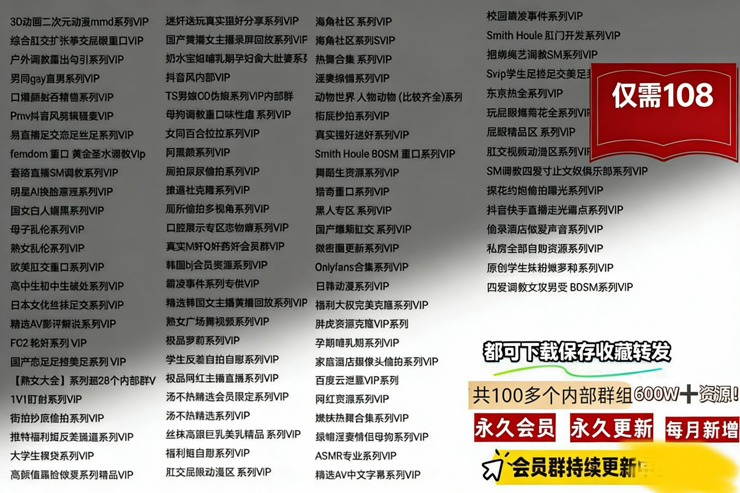 👑 极乐净土 | 二次元动漫里番绝版收容所 配图