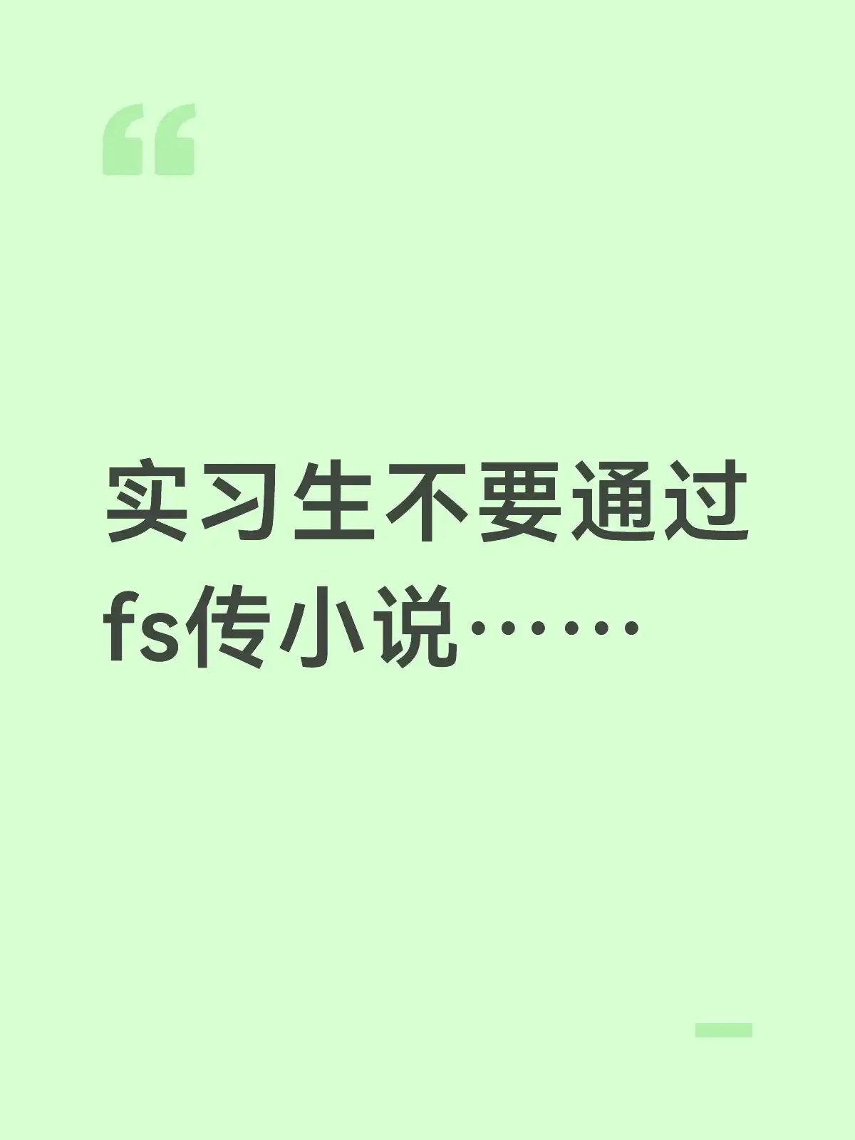 简中互联网废物们 配图