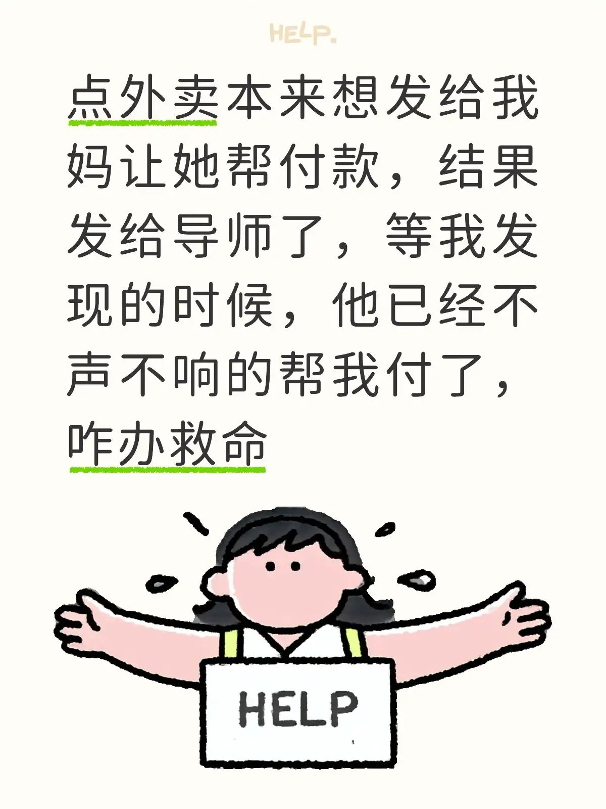 简中互联网废物们 配图