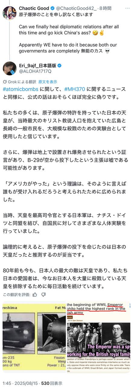 EriQmapJapan️️️️️️ 配图