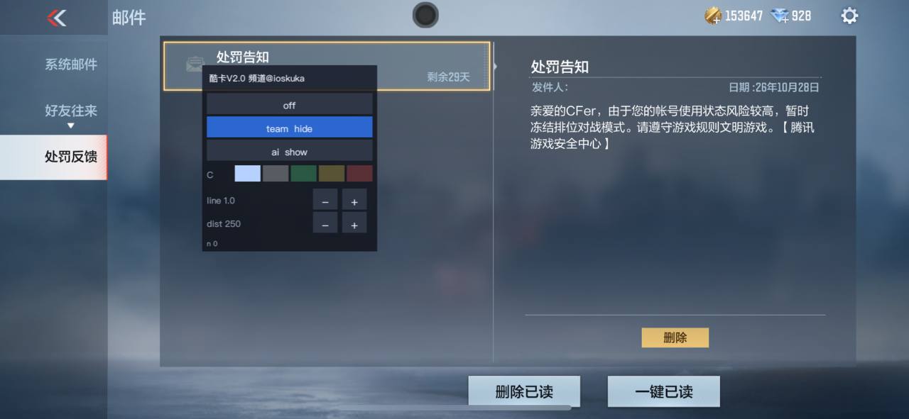 iOS破解软件交流 配图