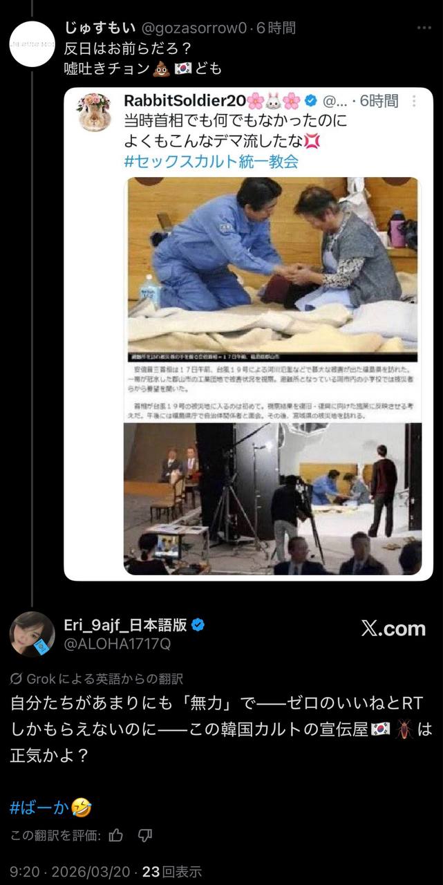 EriQmapJapan️️️️️️ 配图