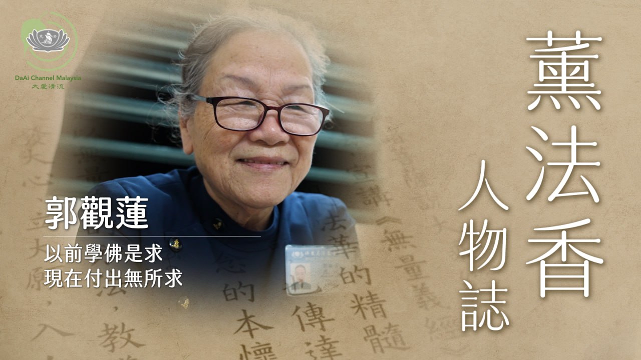 DaAi Channel Malaysia 配图