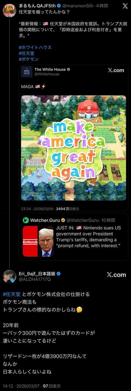 EriQmapJapan️️️️️️ 配图