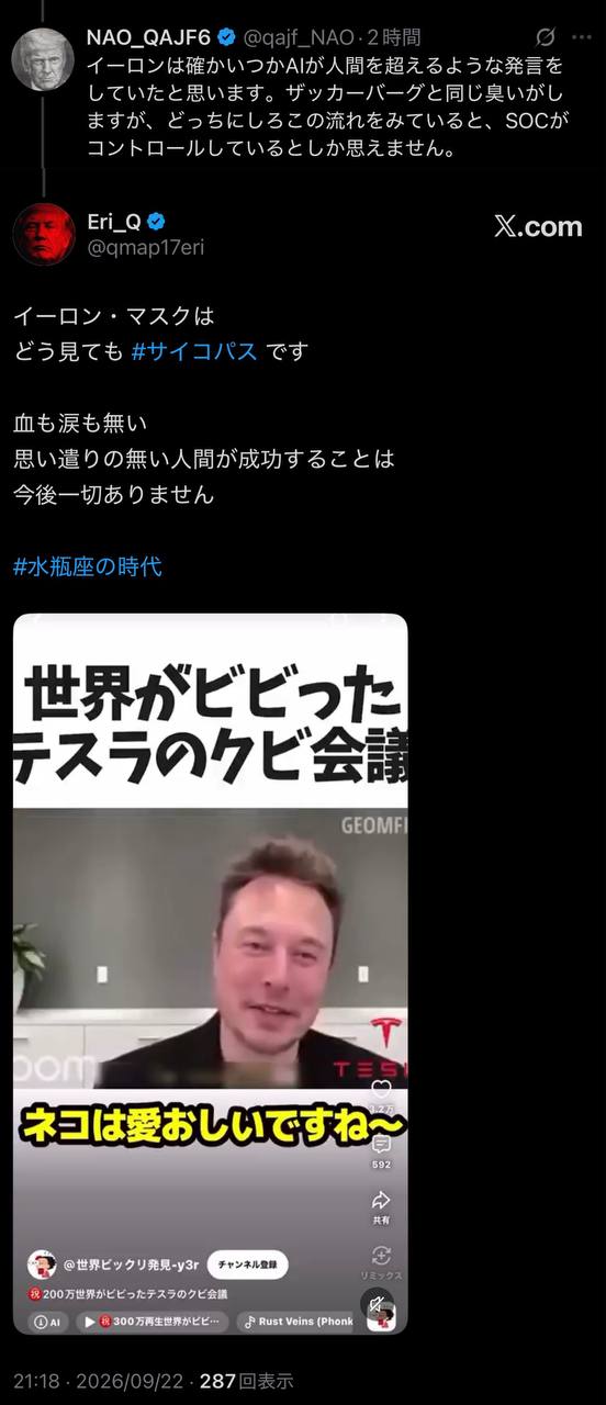 EriQmapJapan️️️️️️ 配图
