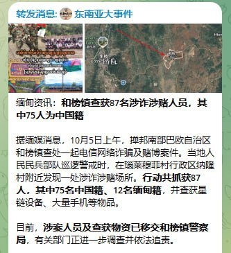 东南亚大事件|曝光|新闻时报 配图