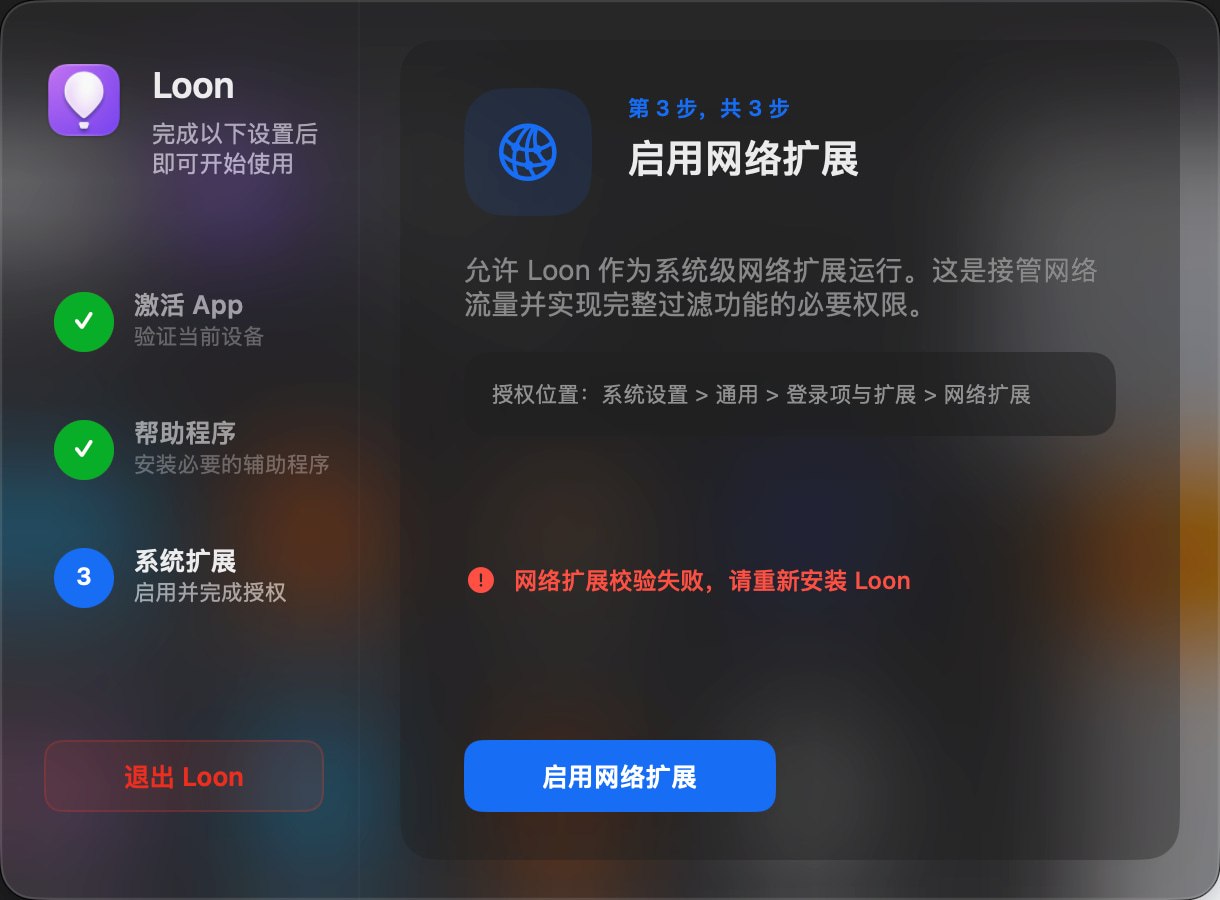 Loon-0x00 配图