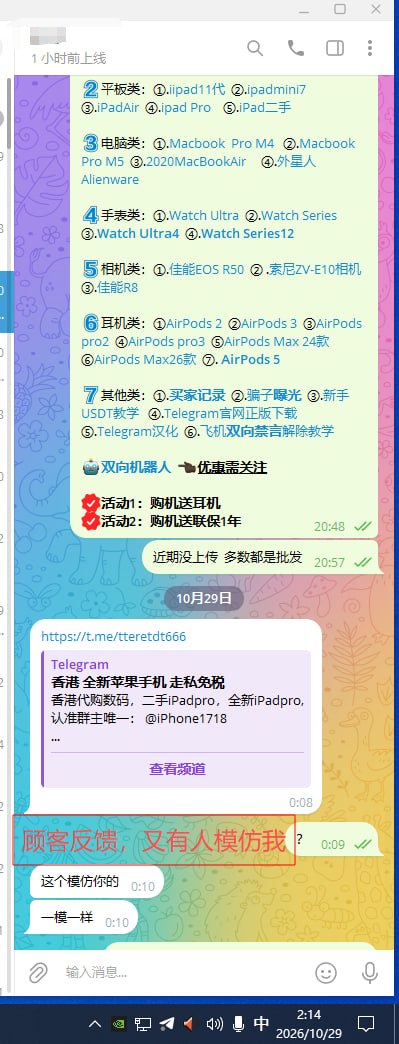 曝光 曝光 曝光 iPhone假商户骗子曝光 必看避坑 配图