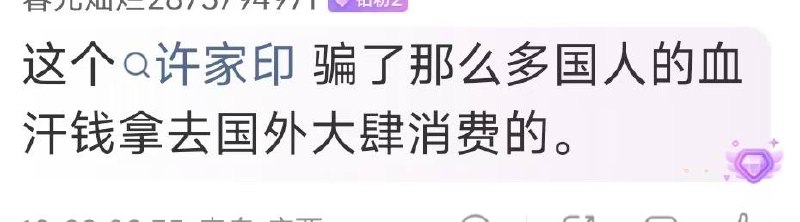 吃瓜热点 配图