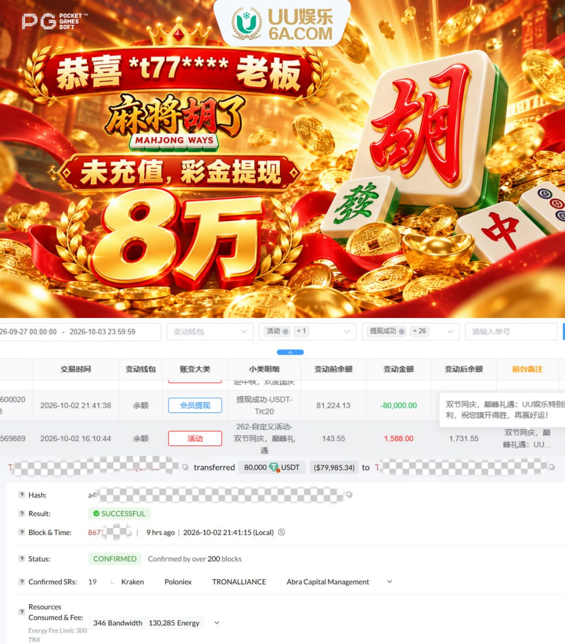 UU国际丨赢钱俱乐部 配图