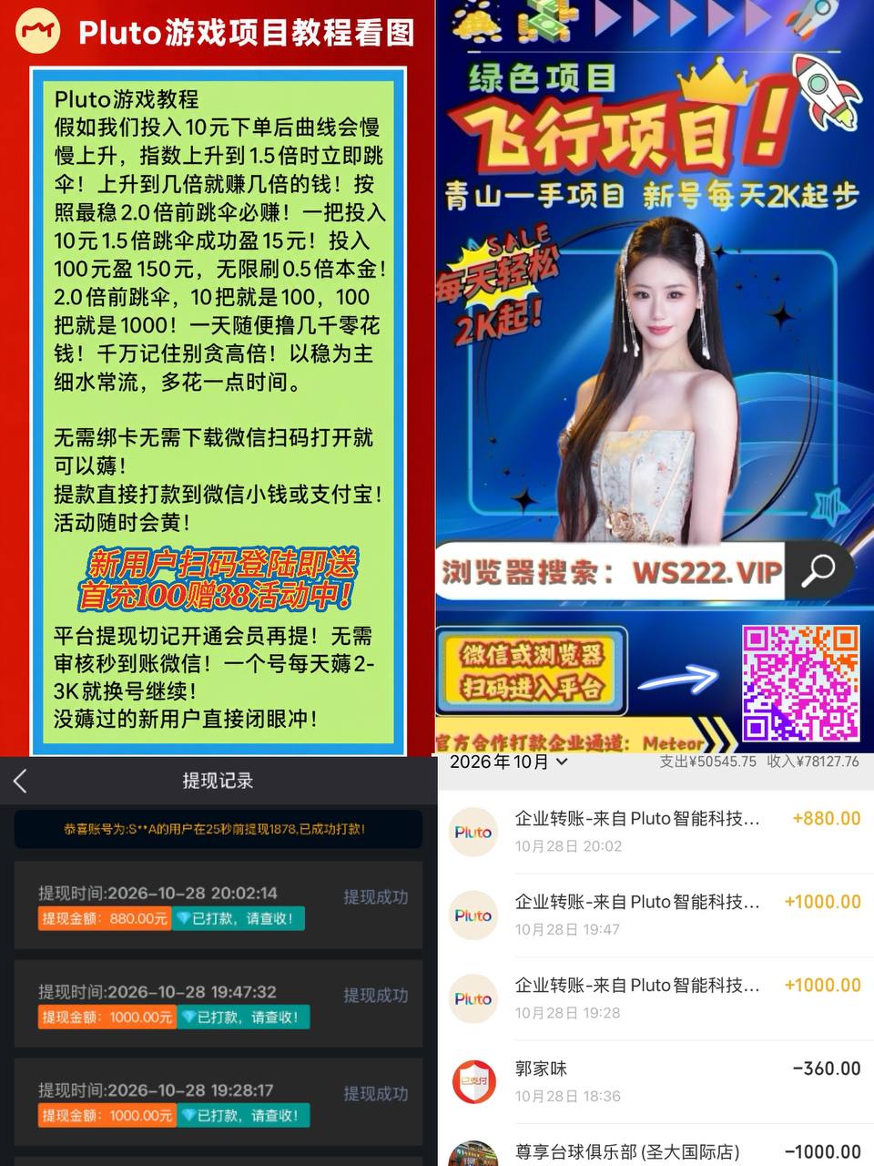 绿茶VPN-永久免费VPN 配图