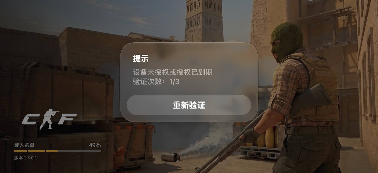 iOS破解软件交流 配图