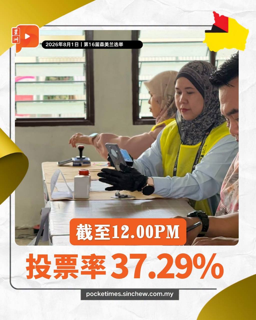 百格Pocketimes 配图