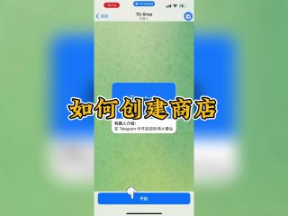 TG-Shop 官方频道 配图