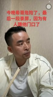 抖音热搜黑料吃瓜 配图