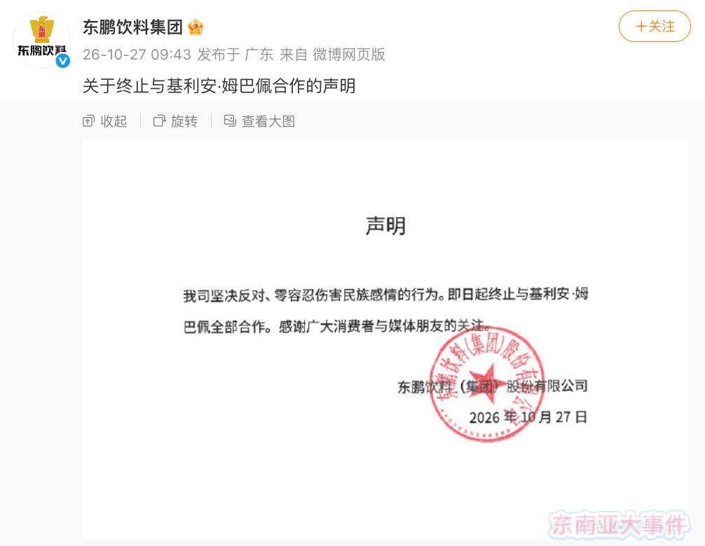 东南亚大事件（新闻 曝光 吃瓜） 配图