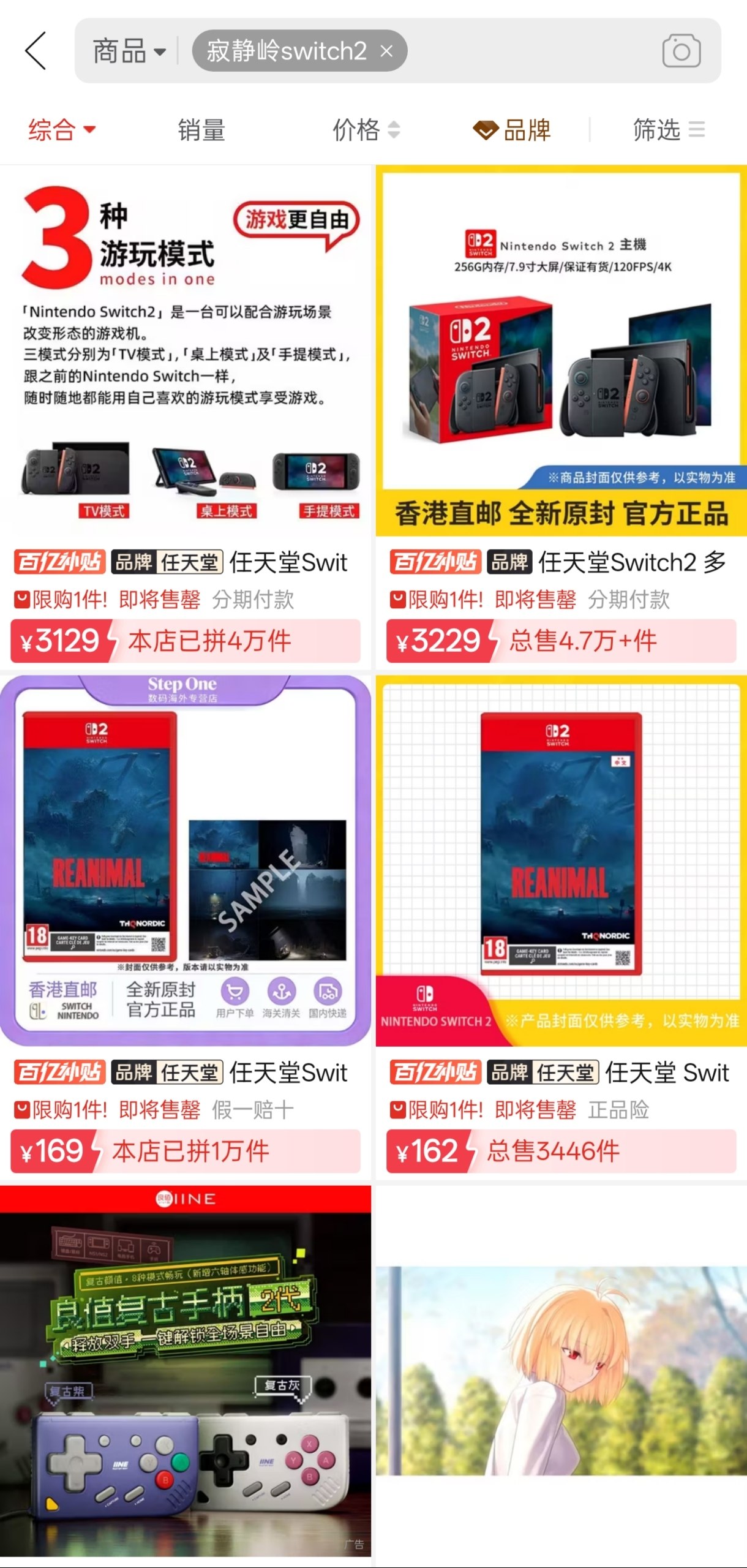 聊与追尾游戏热点 配图