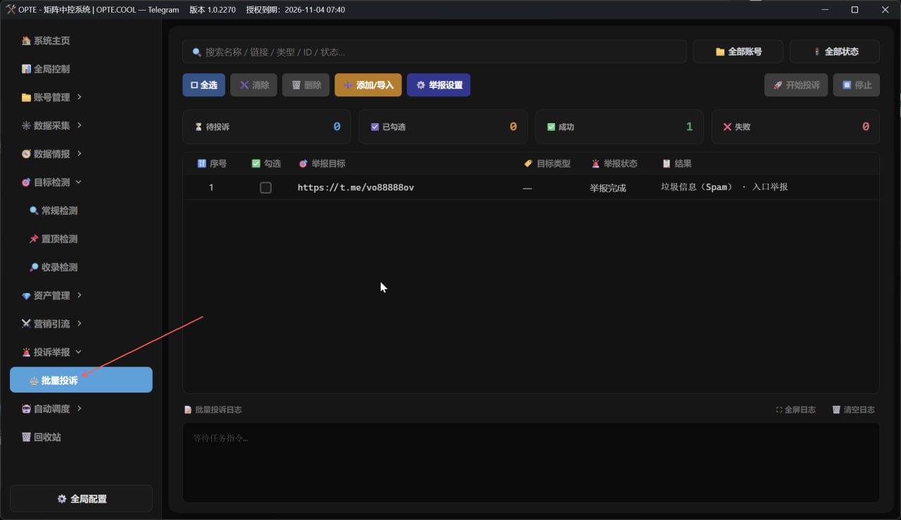 OPTE.COOL | 流量玩家俱乐部 配图