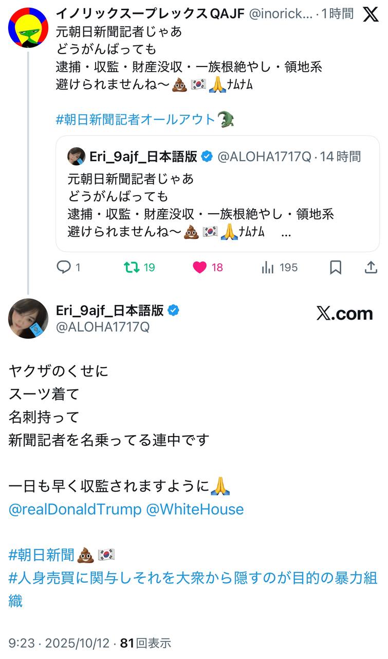 EriQmapJapan️️️️️️ 配图