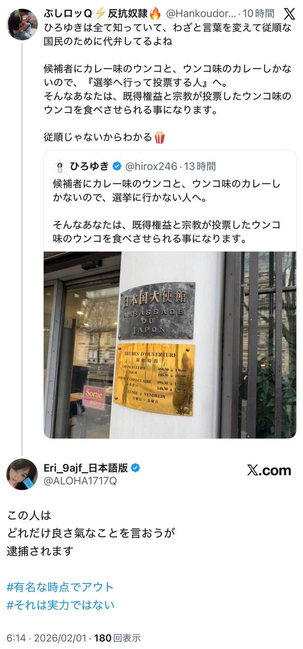 EriQmapJapan️️️️️️ 配图