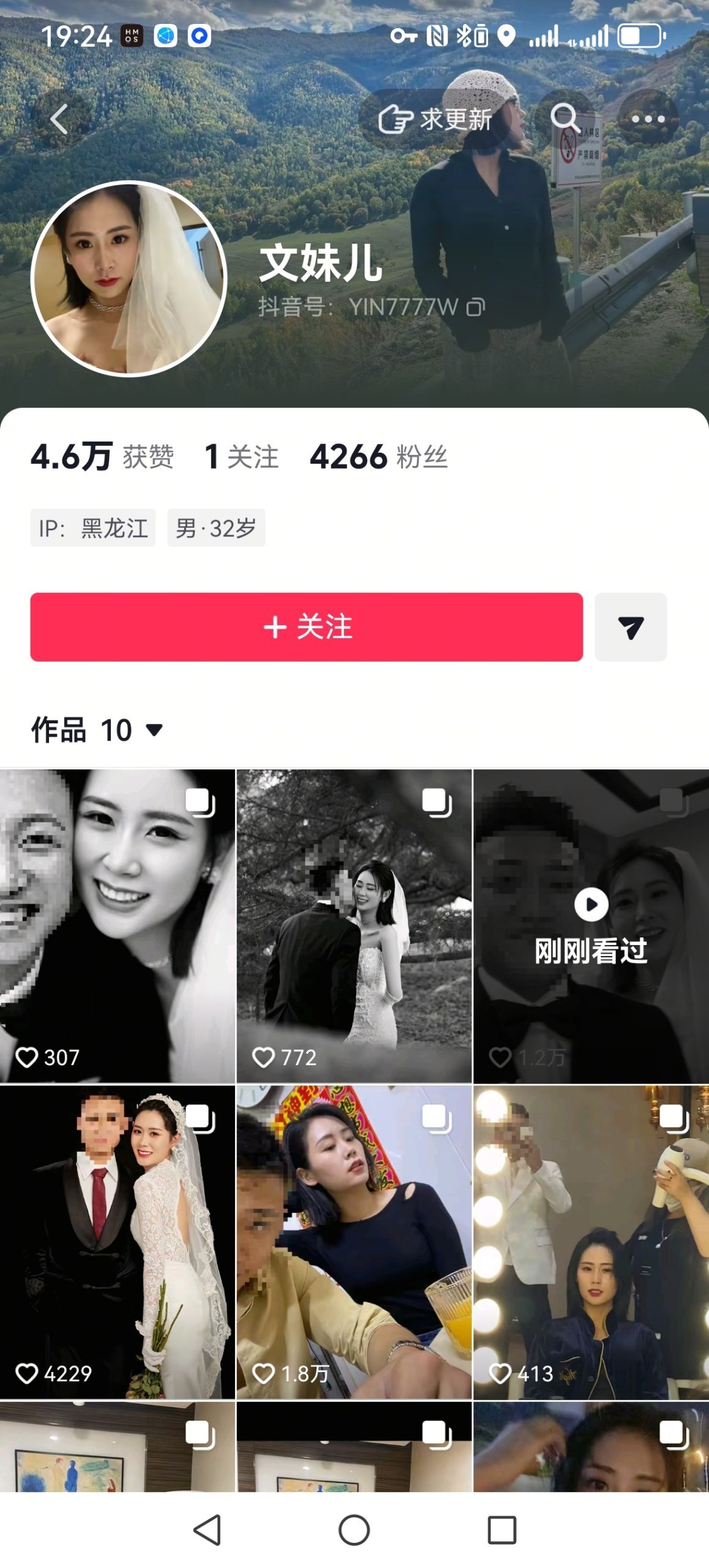 吃瓜大妈 - 抖音热搜黑料 配图