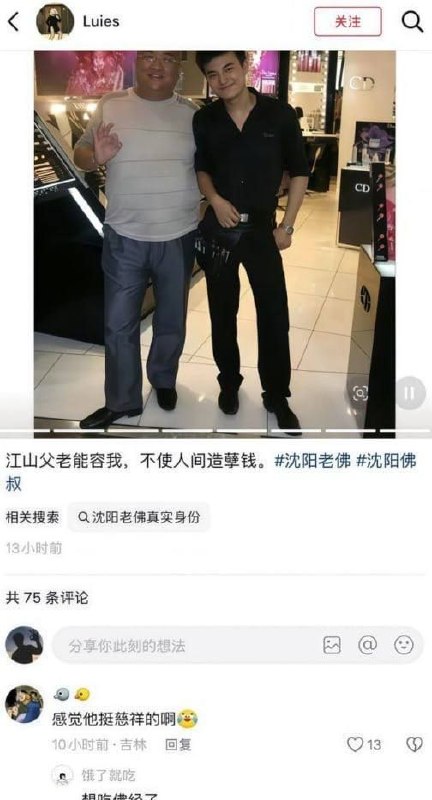 吃瓜猎奇/爆料热点趣闻 配图