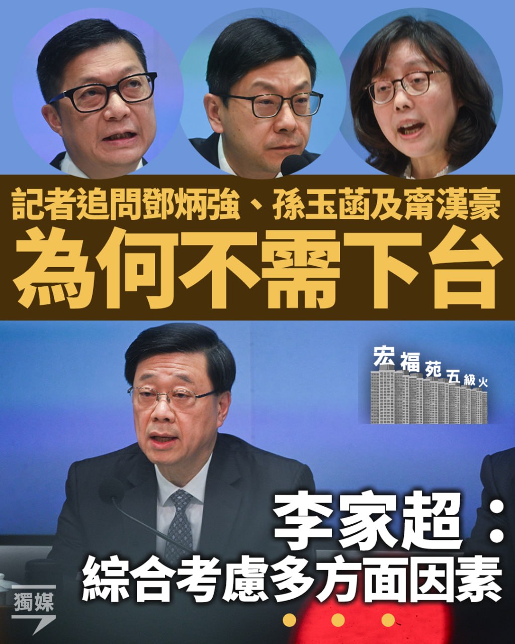 獨立媒體 inmediahk.net 配图