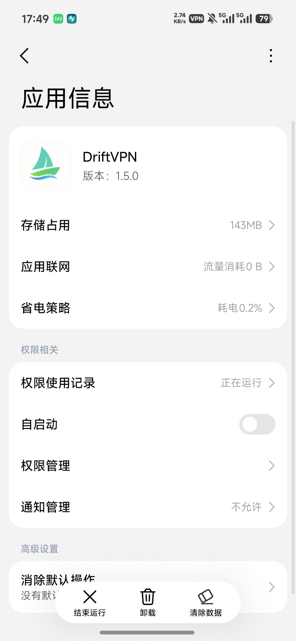 绿茶VPN-永久免费VPN 配图