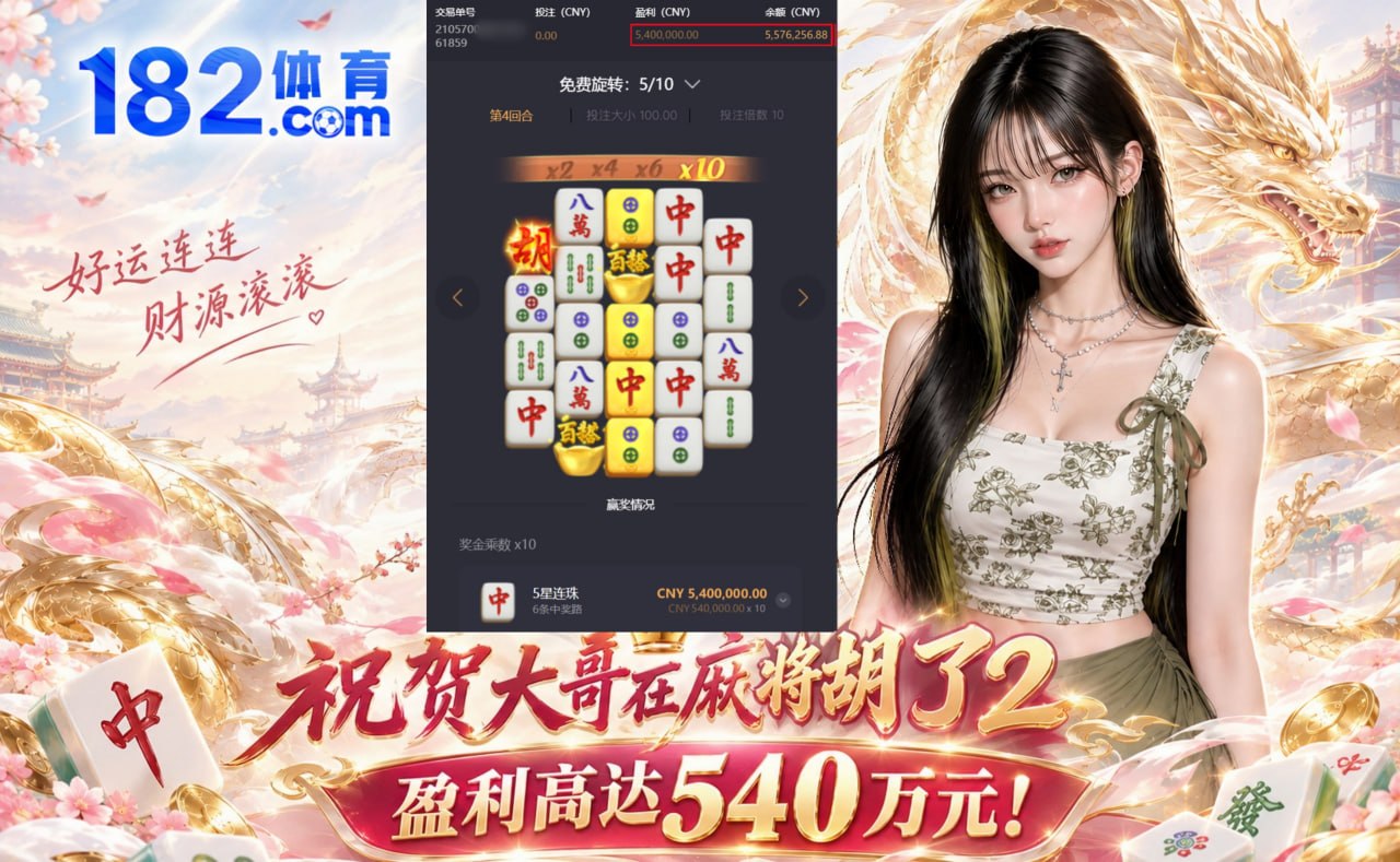 182体育 福利频道(PG电子) 配图
