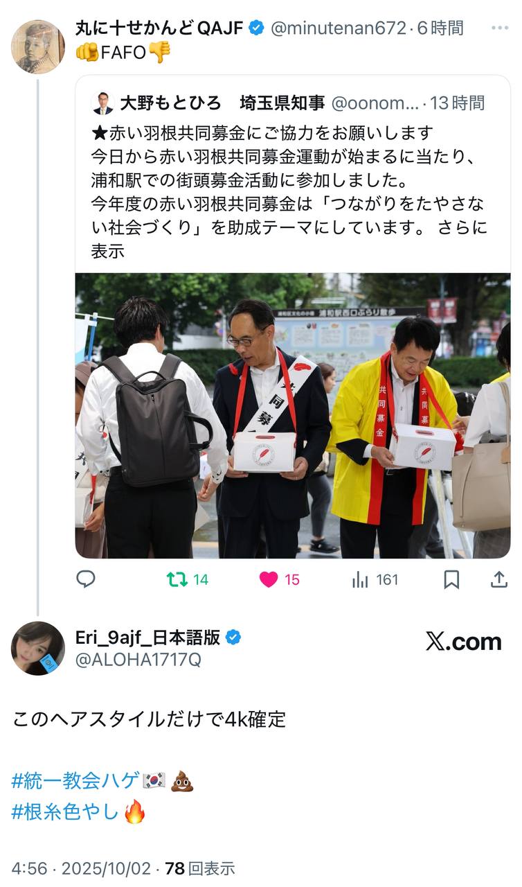 EriQmapJapan️️️️️️ 配图