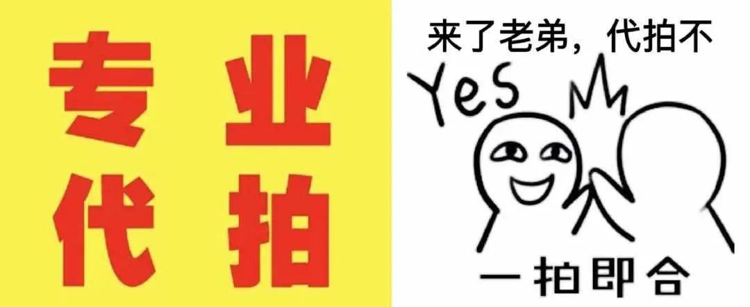 供需发布【鬼市淘宝】 配图