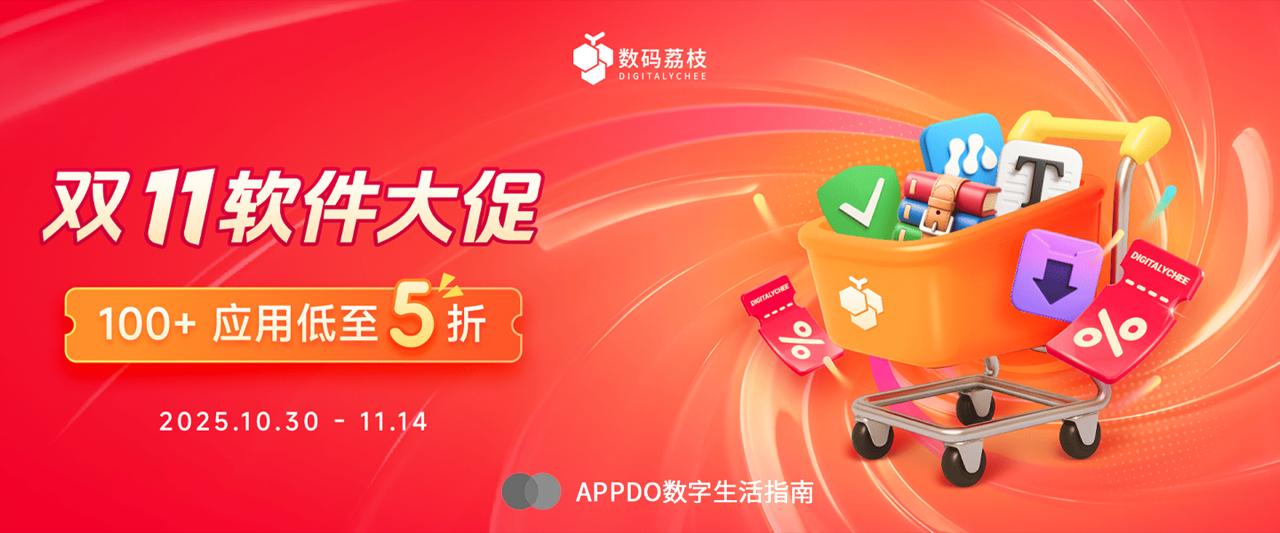 APPDO 数字生活指南 配图