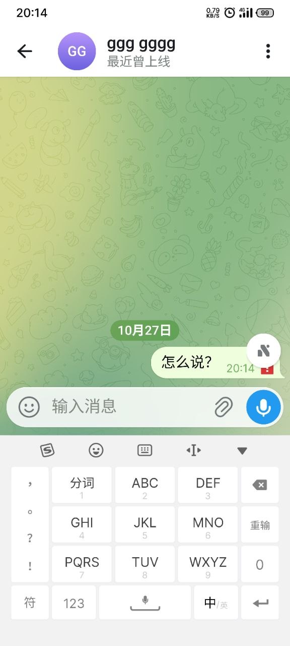 绿茶VPN-永久免费VPN 配图